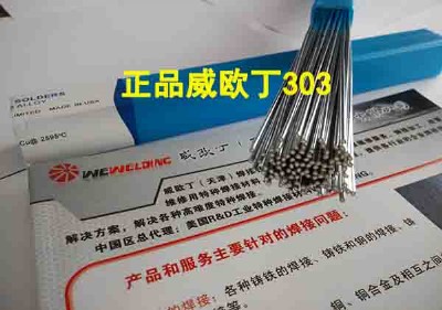 wewelding-q303͜Xz
