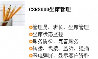 csr8000ϯϵy(tng)