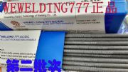 Ʒwewelding777TFl