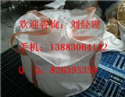 重慶噸袋制造廠重慶防靜電噸袋重慶抗紫噸袋