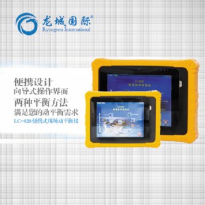 lc-820 yʽC(j)F(xin)(dng)ƽO(jin)yx ǇHyʽF(xin)