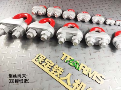 礦用（鍛造）鋼絲繩夾　gb/t5976-2006 鐵