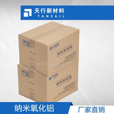 高純氧化鋁 4n α相 增強 耐磨 拋光 納米氧化鋁 易分散