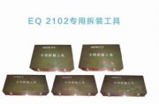 eq1141b