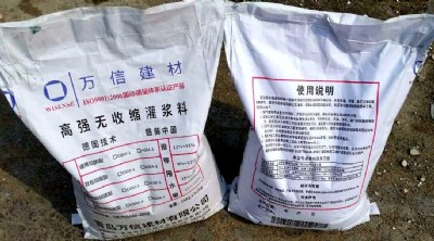 威海灌漿料如何使用辦法找萬信