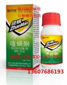 清園柑橘紅蜘蛛特效殺螨劑