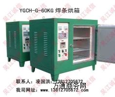 YGCH-G-60KGh(yun)t⺸l