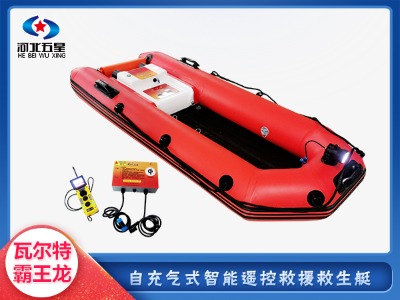 智能自展式救援艇 無人救生舟 國債產(chǎn)品
