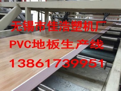 研發(fā)先進(jìn)技術(shù)PVC地板生產(chǎn)線設(shè)備