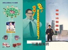 聯(lián)網報警方案