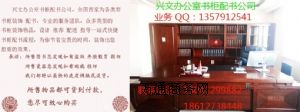 興文專業(yè)董事長辦公室書柜擺放圖書 書柜裝飾圖書一站配送