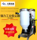 工業(yè)吸塵器ivc550a大型工業(yè)吸塵器自動(dòng)清塵版