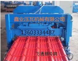 820角馳壓瓦機