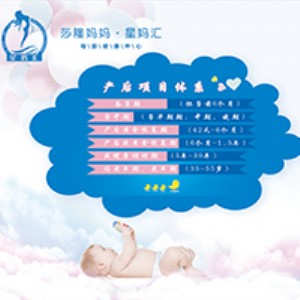 廣州星媽匯產(chǎn)后修復加盟產(chǎn)后修復加盟詳情2017加盟好項目