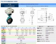 臺(tái)灣RING東光閥門FIG.093E鑄鐵電動(dòng)式蝶閥