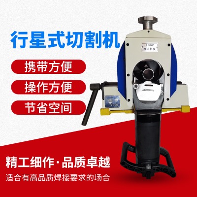 不銹鋼潔凈管道切管機