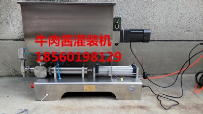 濟南鑫儒奕訂做牛肉醬灌裝機，河南u型攪拌灌裝機