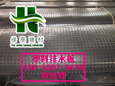 供應(yīng)遼源％車庫排水板）吉林綠化隔根板