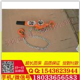 手拉葫蘆 手扳葫蘆 環(huán)鏈?zhǔn)职夂J