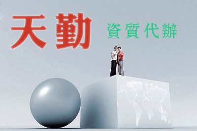 福建公路工程施工總承包資質(zhì)代辦