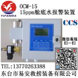 OCM-1515ppmœˮb