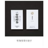 有恒焙茶 vi設計