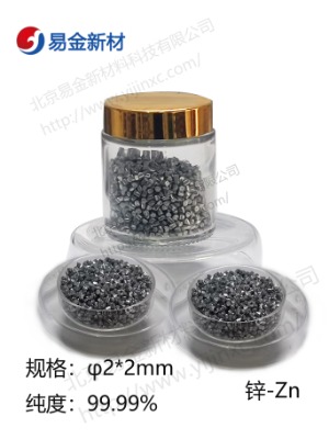 鋅zn 規(guī)格2*2mm 可定制 科研專用