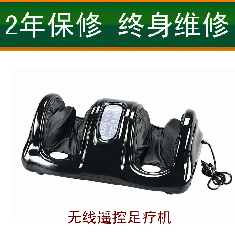 足療機(jī)