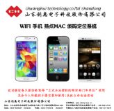 上海市顓橋北橋WIFI 手機熱點MAC偵碼定位系統(tǒng)