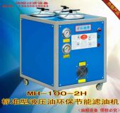 ˜MH-100-2HV܇
