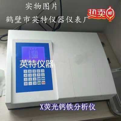 石灰石氧化鈣檢測儀器