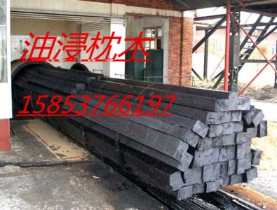 礦用軌枕 防腐枕木