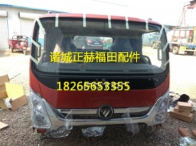福田奧鈴捷運s3 s5駕駛室總成配件