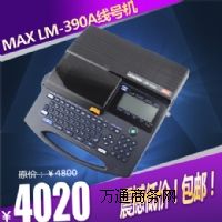 Ϻ(yng)MAX LM-390A ̖(ho)C(j) ̖(ho)C(j) PVC׹
