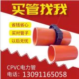 cpvc