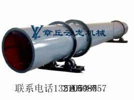 煤炭烘干機(jī)  烘干設(shè)備 大型廠家 烘干筒