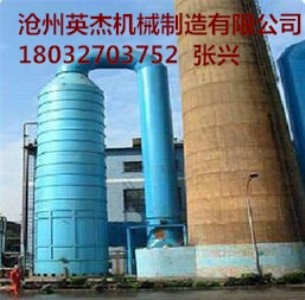 華北脫硫除塵器型號(hào)選購(gòu)滄州英杰機(jī)械是，廠家直銷，價(jià)格便宜