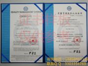 ôՈiso9001JC