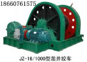 鑿井絞車(chē)(圖)