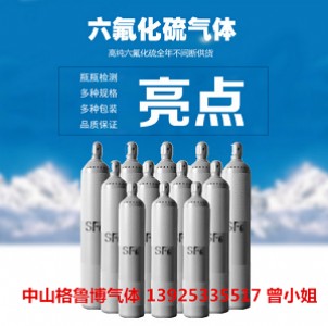 ̼ sf6绡w SҌ(yng)