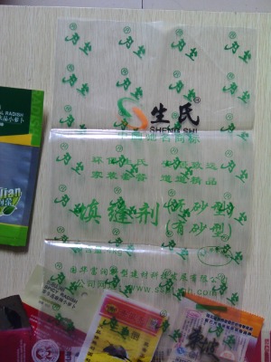 合肥復(fù)合包裝袋 彩印包裝袋