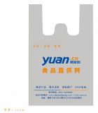 合肥塑料包裝袋