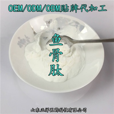 鱷魚骨膠原蛋白 魚骨肽 魚骨膠原蛋白肽粉 固體飲料 oem