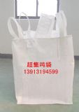 西安二手噸袋 西安橋梁預(yù)壓袋 西安pp集裝袋