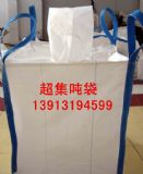 拉筋噸袋 南昌橋梁預(yù)壓袋 南昌吊兜