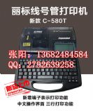 P˼ܾ̖Cc-580tsܴaC