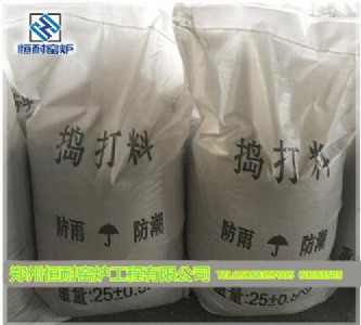 鄭州恒耐窯爐耐材廠家供應(yīng)鋁鎂搗打料